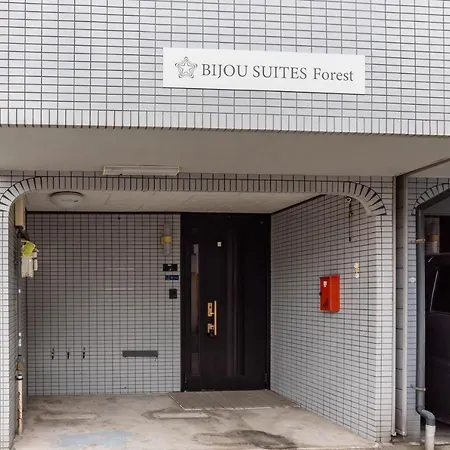 Bijou Suites Forest 大阪市 エクステリア 写真