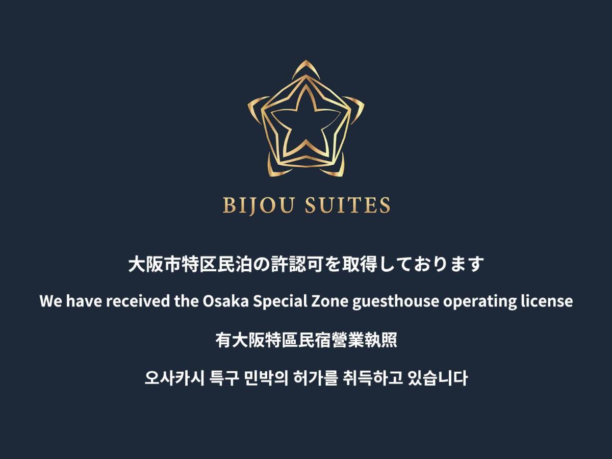 Bijou Forest * 大阪市